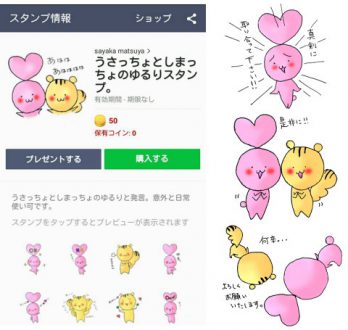 LINEスタンプ発売開始♪