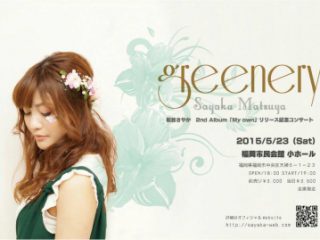 2ndアルバム発売記念コンサート『greenery』