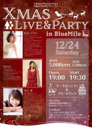 Xmas Live＆Party in Blue Mile