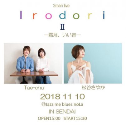 irodori2 in sendai